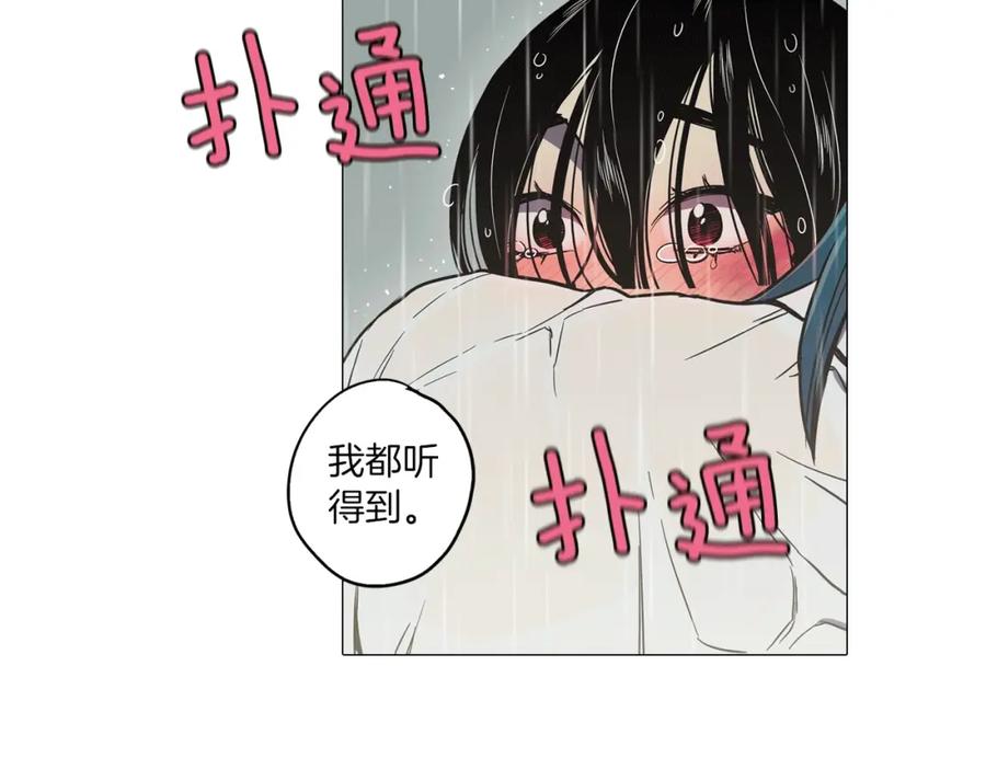 你的血很甜 - 第27话 为了我活下去 - 第59张图