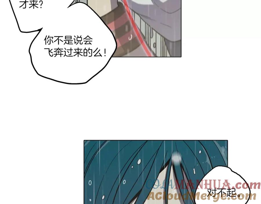 你的血很甜 - 第27话 为了我活下去 - 第10张图