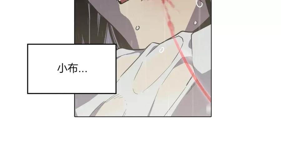 你的血很甜 - 第27话 为了我活下去 - 第6张图