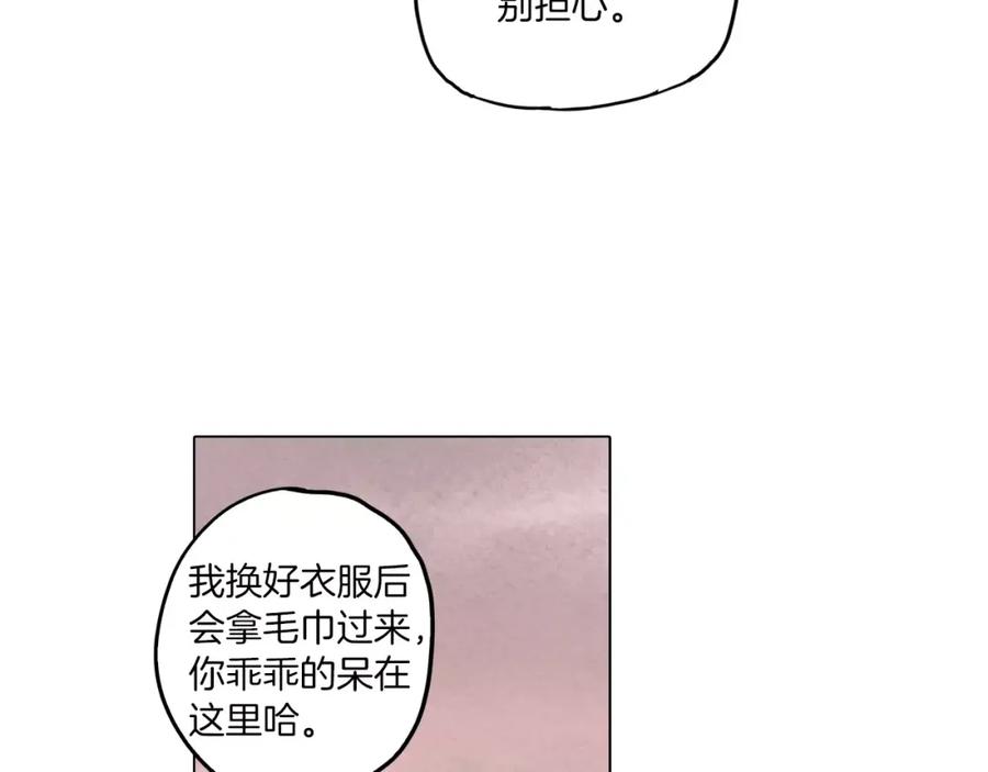 你的血很甜 - 第28话 感觉心脏要爆炸了 - 第46张图