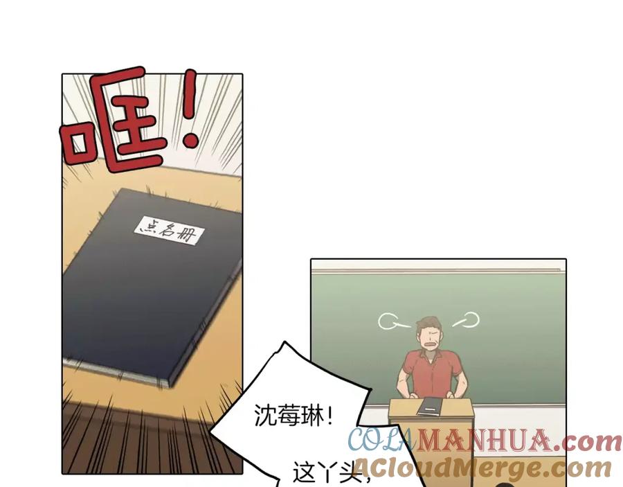 你的血很甜 - 第28话 感觉心脏要爆炸了 - 第13张图