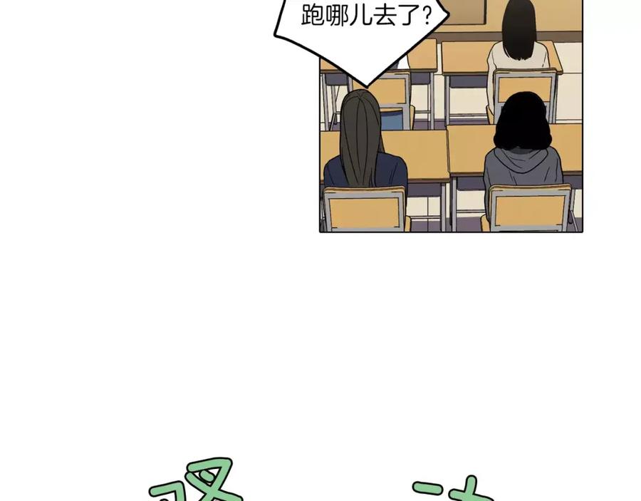 你的血很甜 - 第28话 感觉心脏要爆炸了 - 第14张图