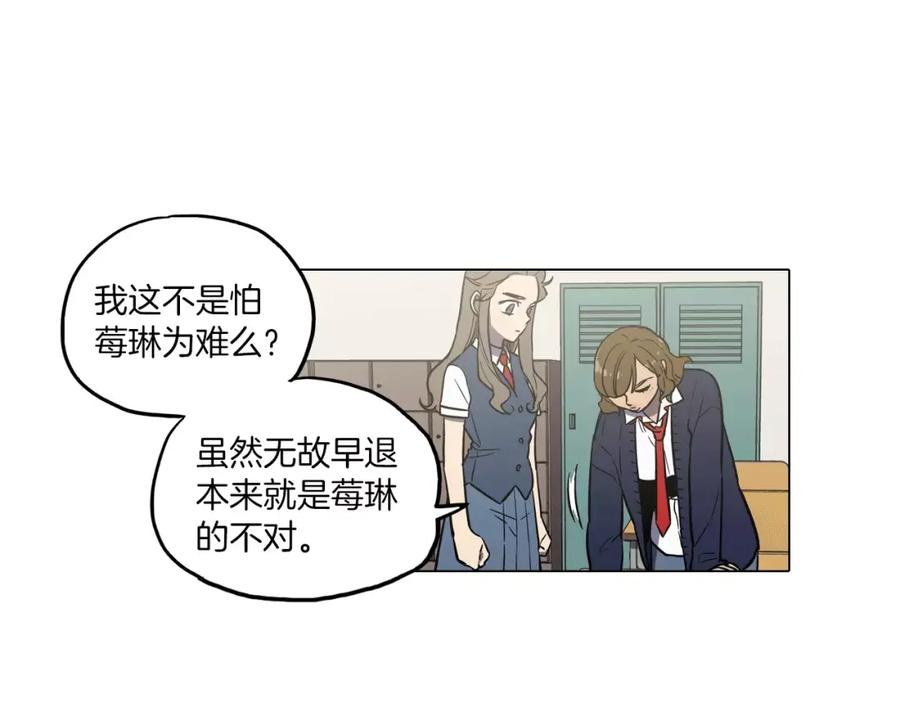 你的血很甜 - 第28话 感觉心脏要爆炸了 - 第27张图