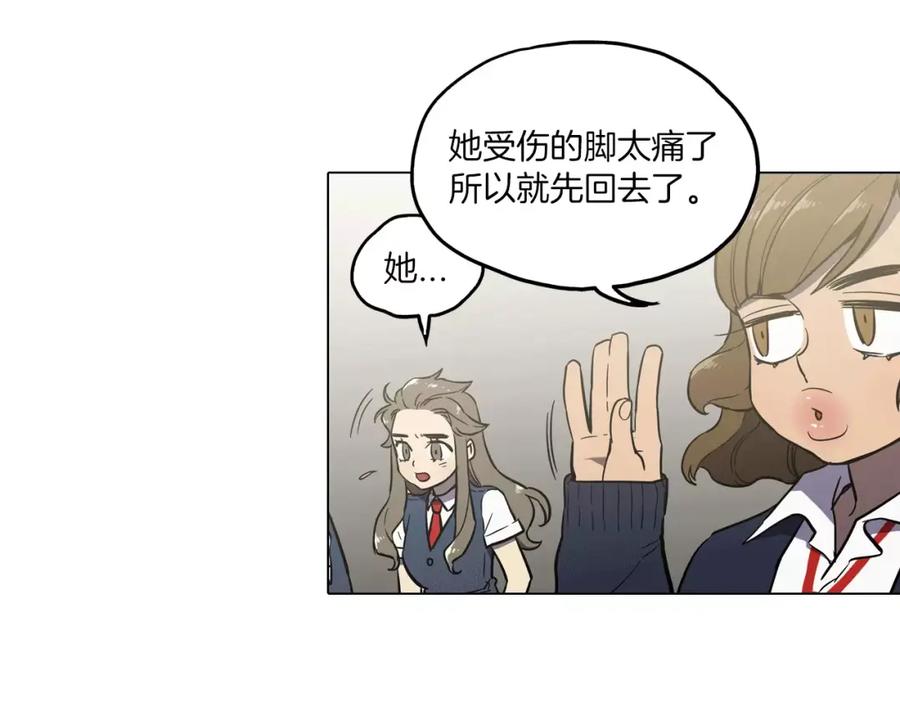 你的血很甜 - 第28话 感觉心脏要爆炸了 - 第16张图