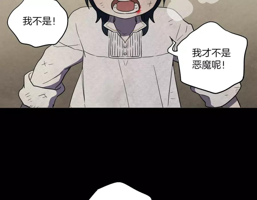 你的血很甜 - 第28话 感觉心脏要爆炸了 - 第96张图