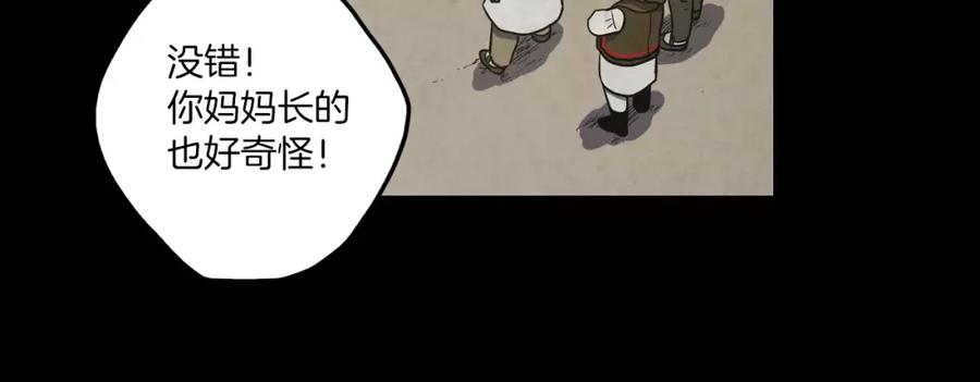 你的血很甜 - 第28话 感觉心脏要爆炸了 - 第98张图