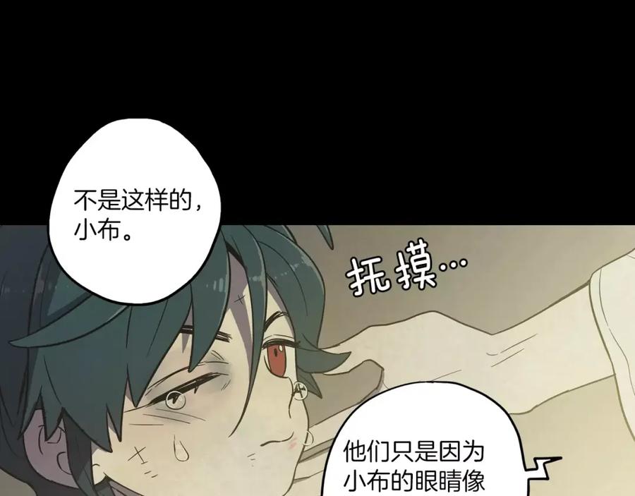 你的血很甜 - 第28话 感觉心脏要爆炸了 - 第108张图