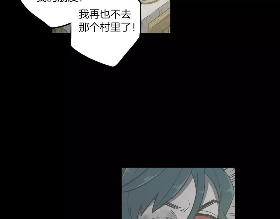 你的血很甜 - 第28话 感觉心脏要爆炸了 - 第106张图