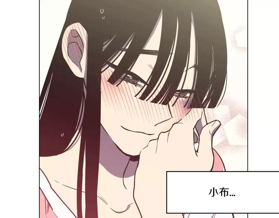 你的血很甜 - 第28话 感觉心脏要爆炸了 - 第59张图