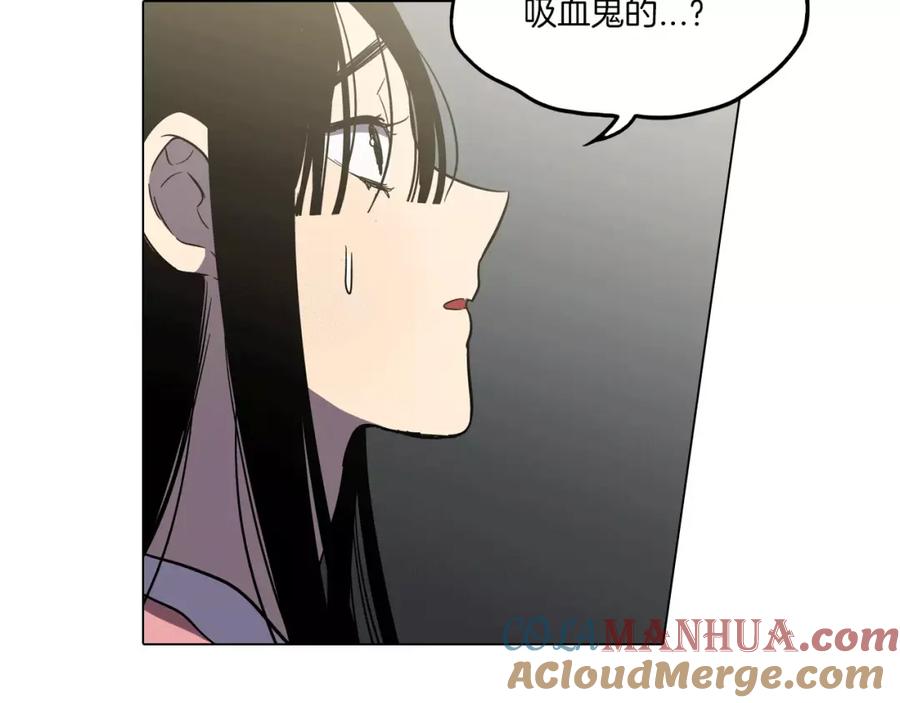 你的血很甜 - 第28话 感觉心脏要爆炸了 - 第85张图