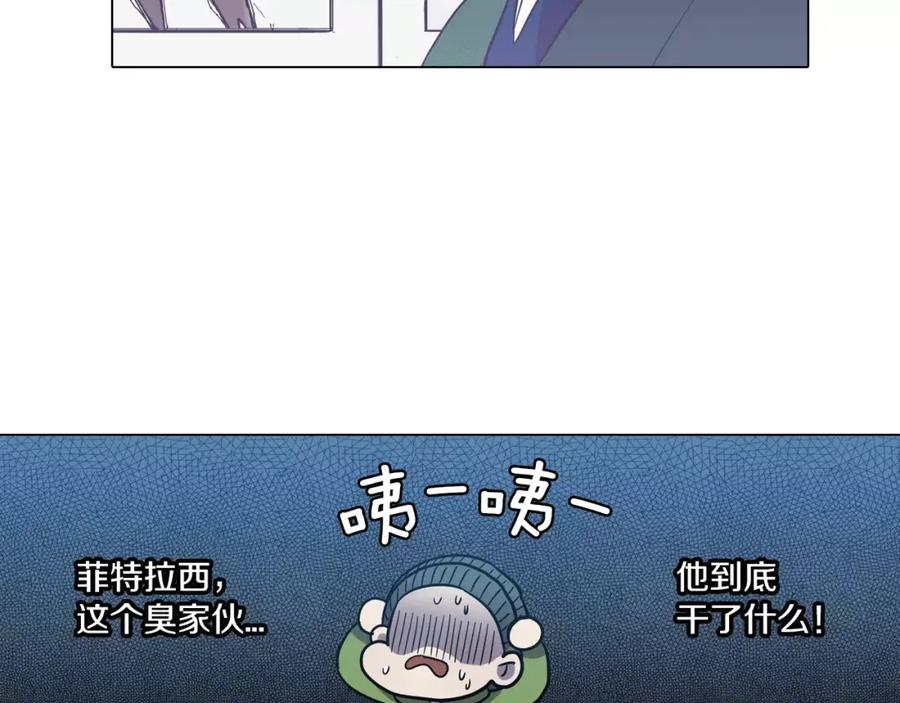 你的血很甜 - 第28话 感觉心脏要爆炸了 - 第8张图