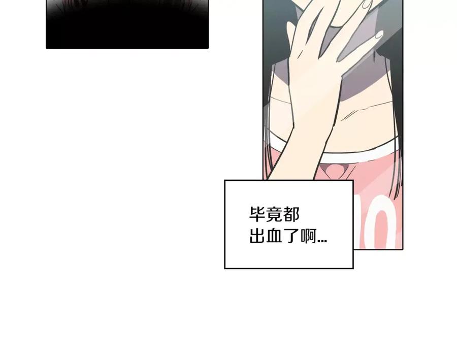 你的血很甜 - 第28话 感觉心脏要爆炸了 - 第56张图