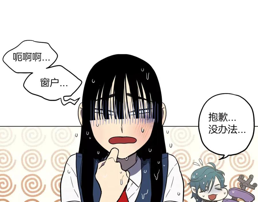 你的血很甜 - 第28话 感觉心脏要爆炸了 - 第40张图