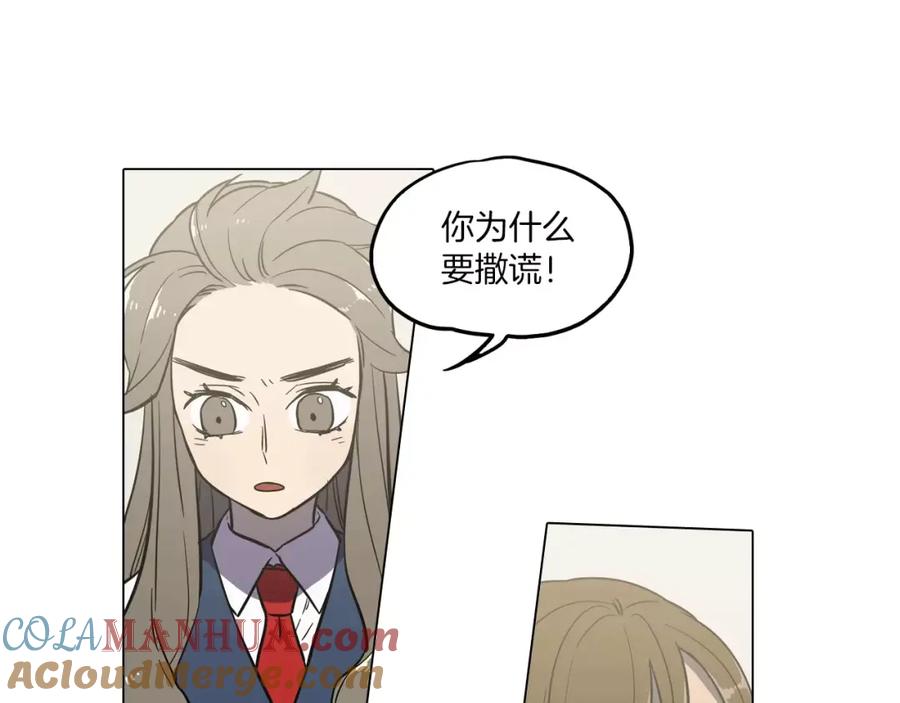 你的血很甜 - 第28话 感觉心脏要爆炸了 - 第25张图