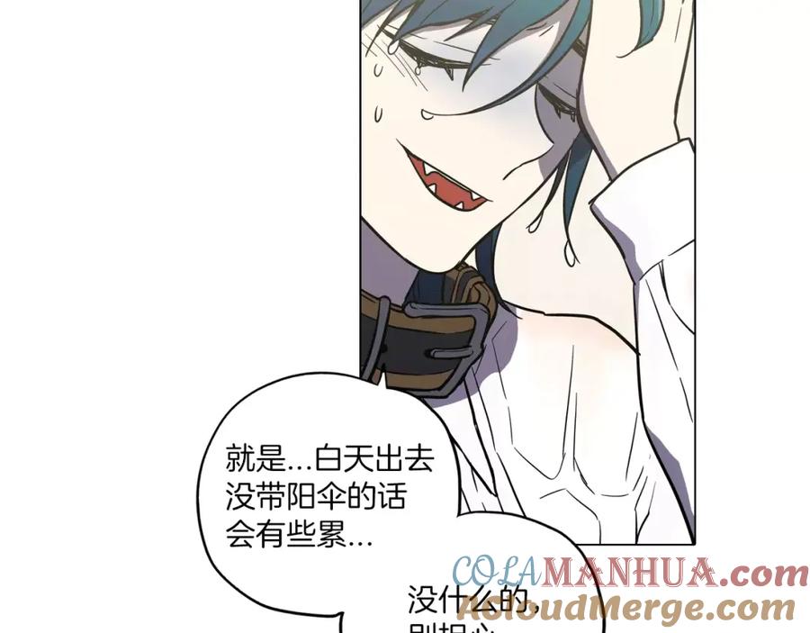 你的血很甜 - 第28话 感觉心脏要爆炸了 - 第45张图