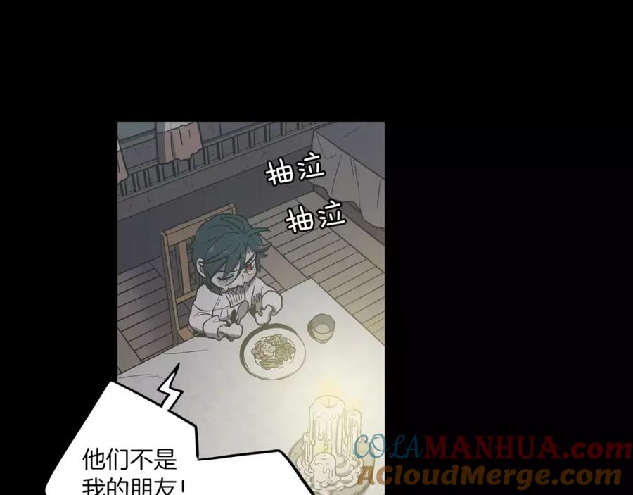 你的血很甜 - 第28话 感觉心脏要爆炸了 - 第105张图