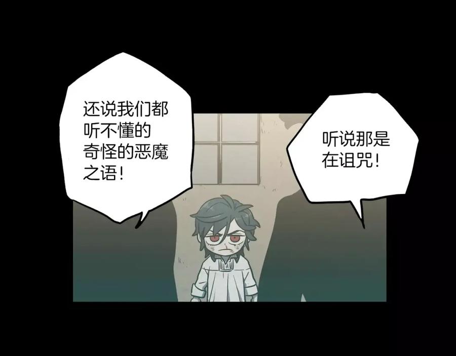 你的血很甜 - 第28话 感觉心脏要爆炸了 - 第99张图