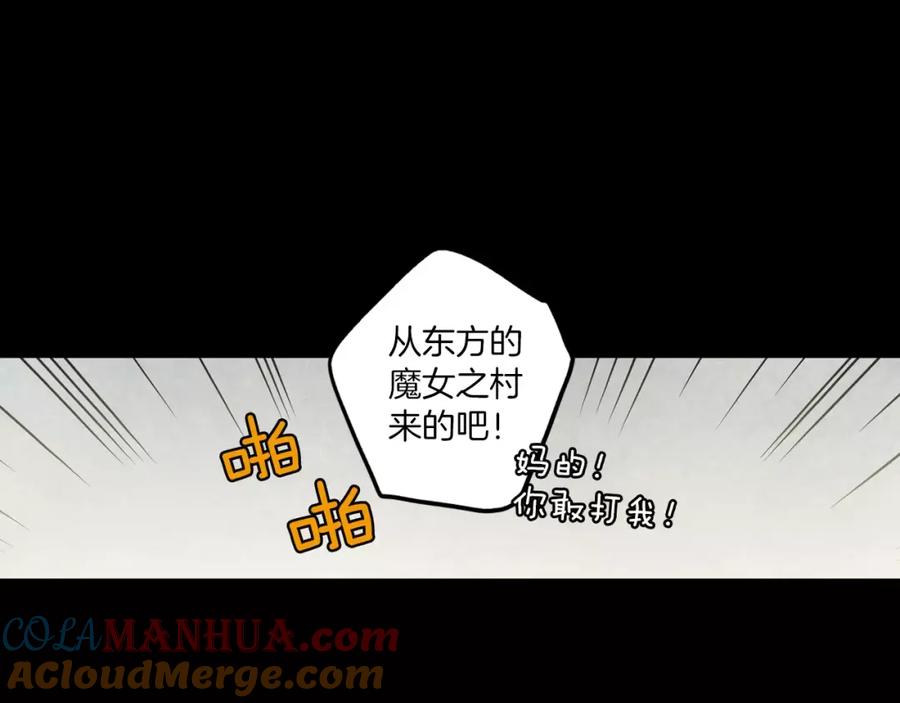 你的血很甜 - 第28话 感觉心脏要爆炸了 - 第101张图