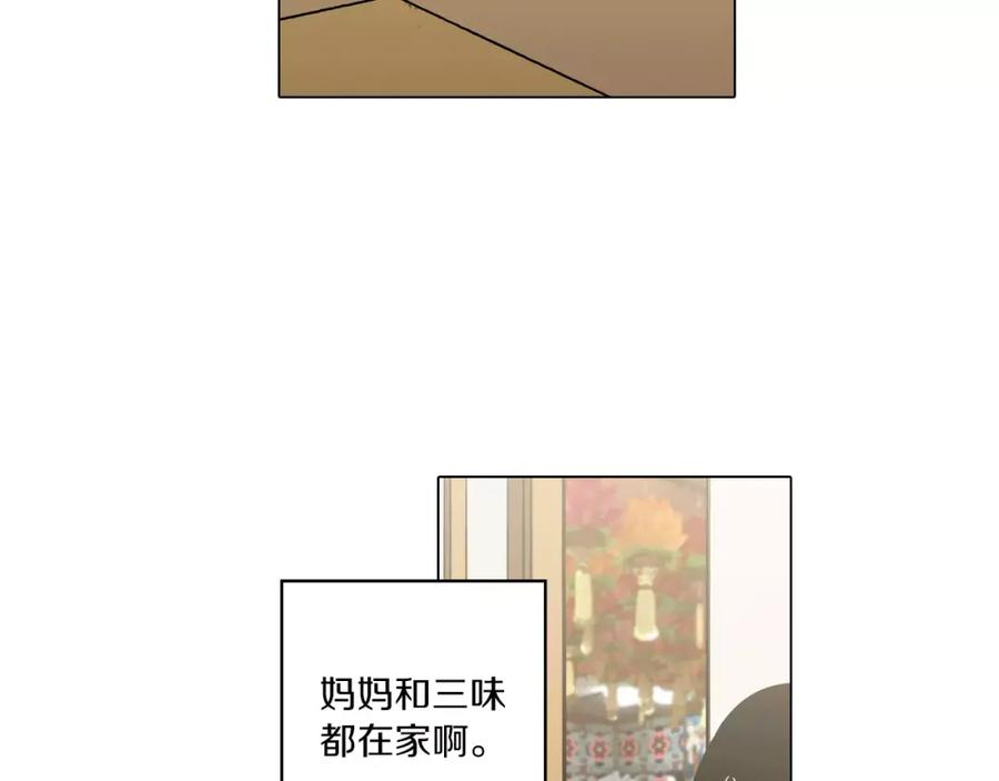 你的血很甜 - 第28话 感觉心脏要爆炸了 - 第50张图