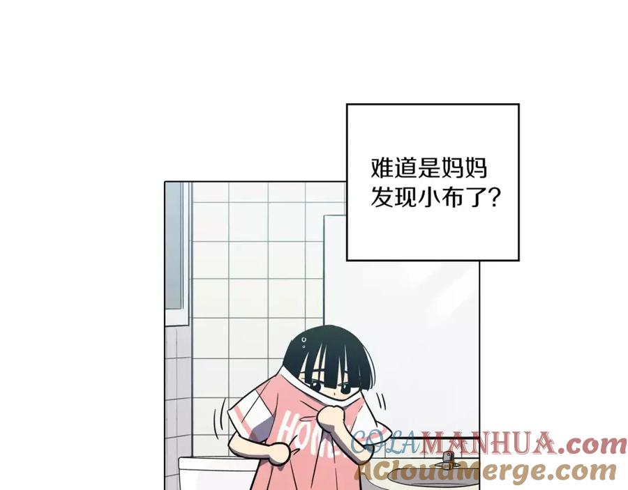 你的血很甜 - 第28话 感觉心脏要爆炸了 - 第53张图