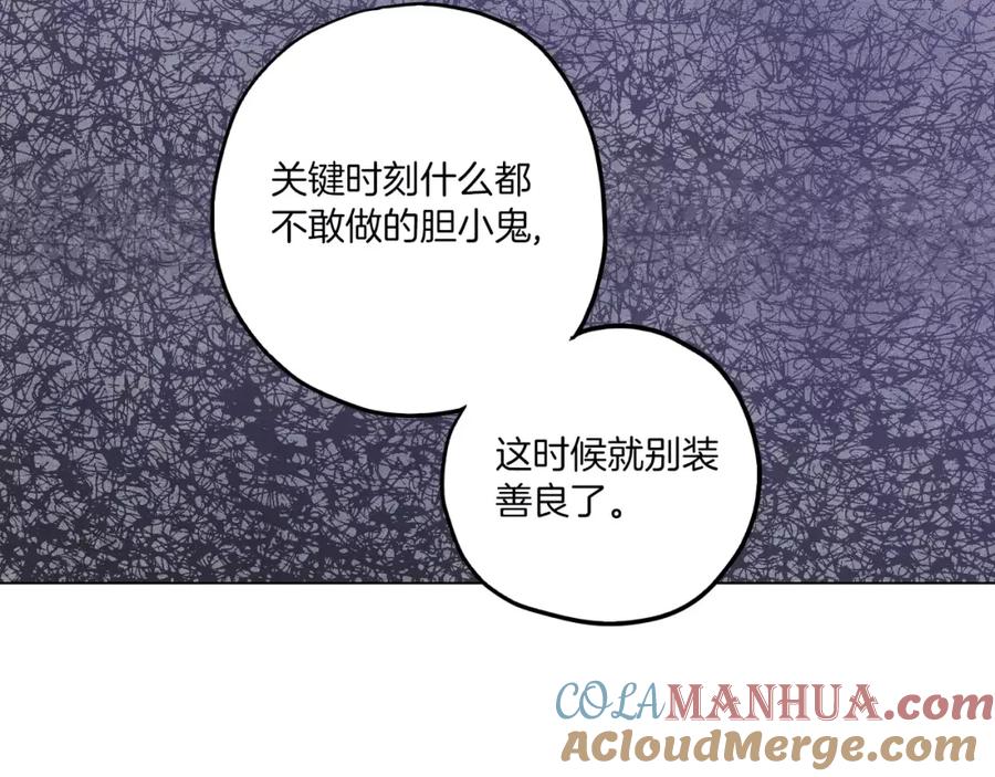 你的血很甜 - 第28话 感觉心脏要爆炸了 - 第33张图