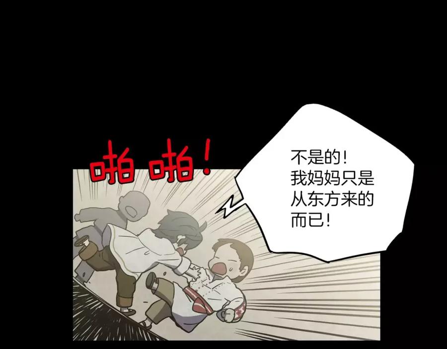 你的血很甜 - 第28话 感觉心脏要爆炸了 - 第100张图