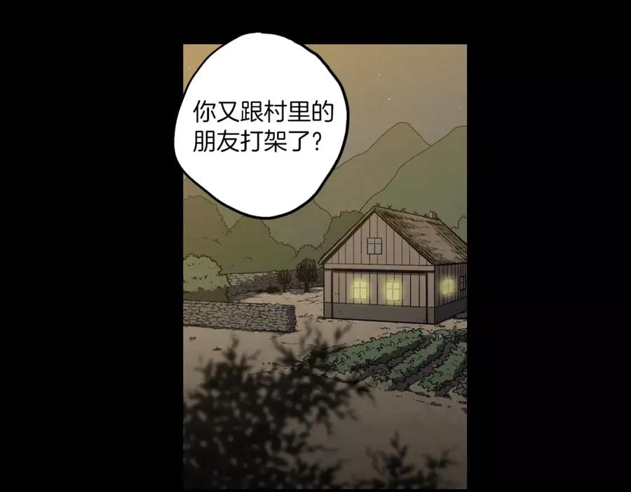 你的血很甜 - 第28话 感觉心脏要爆炸了 - 第103张图