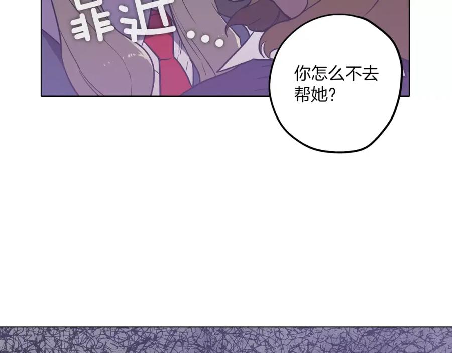 你的血很甜 - 第28话 感觉心脏要爆炸了 - 第32张图