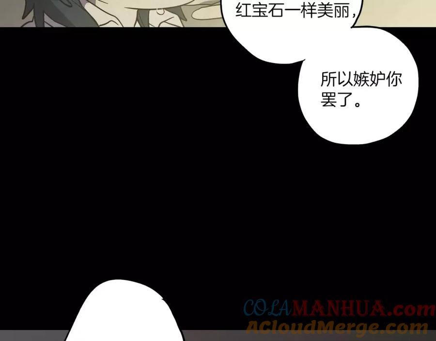 你的血很甜 - 第28话 感觉心脏要爆炸了 - 第109张图