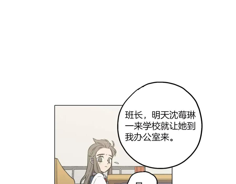 你的血很甜 - 第28话 感觉心脏要爆炸了 - 第20张图