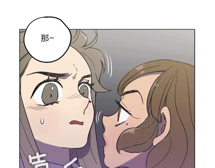 你的血很甜 - 第28话 感觉心脏要爆炸了 - 第31张图