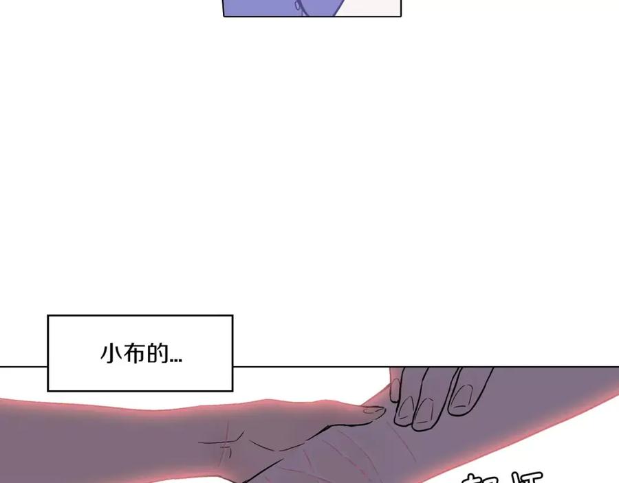 你的血很甜 - 第28话 感觉心脏要爆炸了 - 第83张图