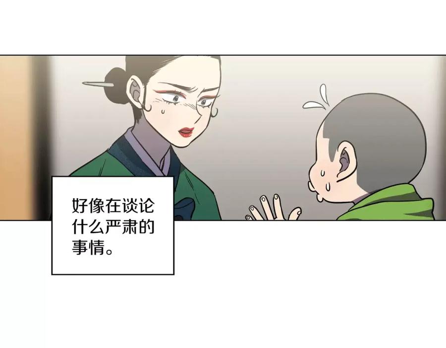 你的血很甜 - 第28话 感觉心脏要爆炸了 - 第52张图