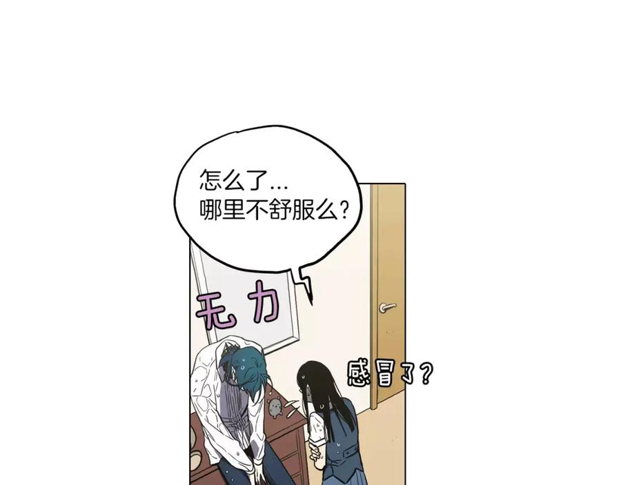 你的血很甜 - 第28话 感觉心脏要爆炸了 - 第43张图