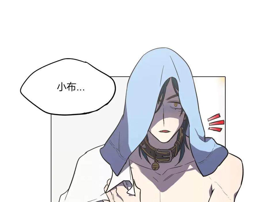 你的血很甜 - 第28话 感觉心脏要爆炸了 - 第74张图