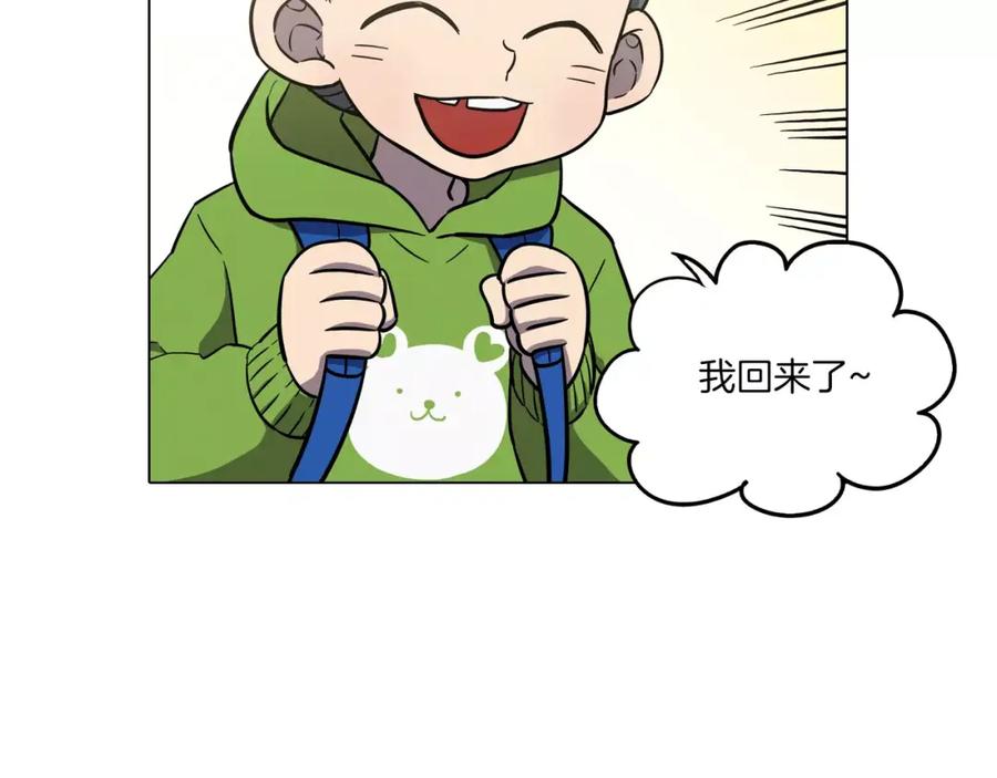 你的血很甜 - 第28话 感觉心脏要爆炸了 - 第2张图