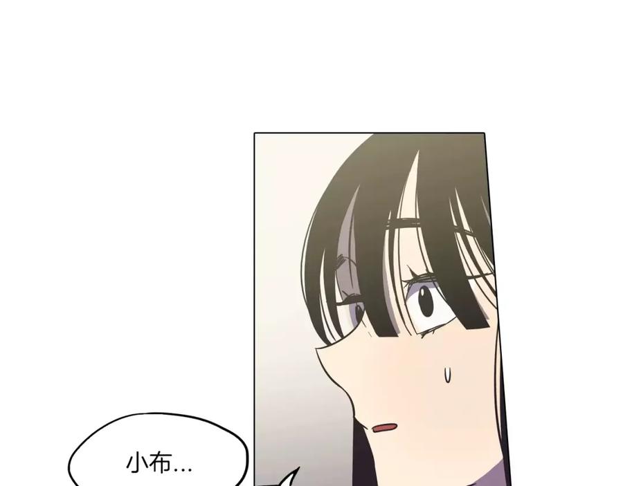 你的血很甜 - 第28话 感觉心脏要爆炸了 - 第80张图