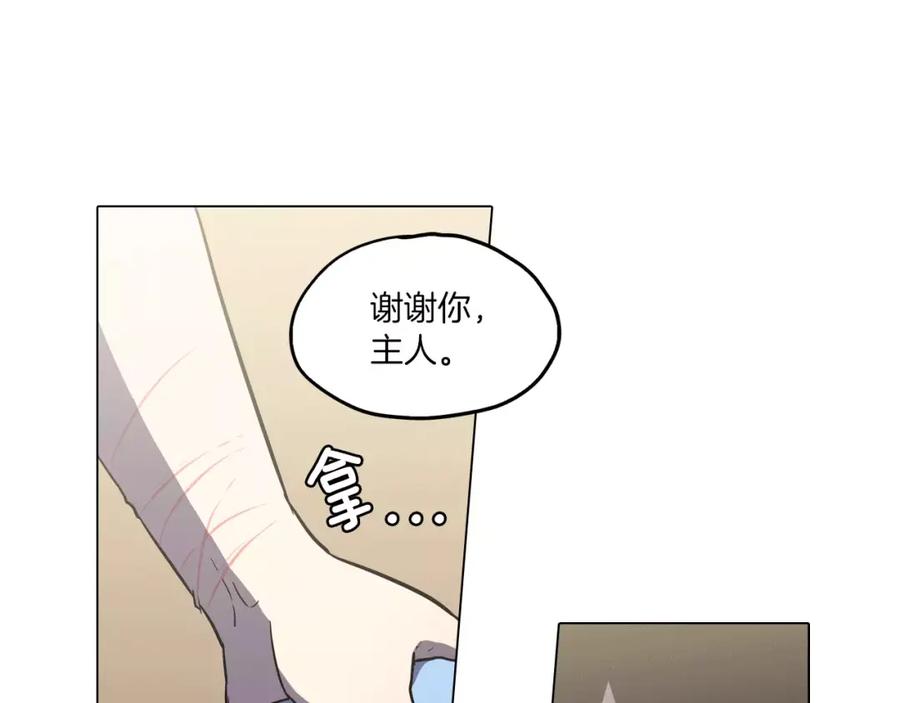 你的血很甜 - 第28话 感觉心脏要爆炸了 - 第71张图