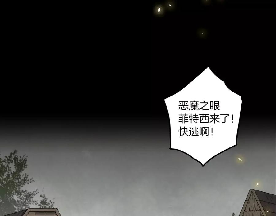 你的血很甜 - 第28话 感觉心脏要爆炸了 - 第94张图