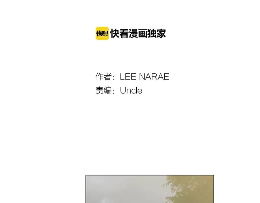 你的血很甜 - 第28话 感觉心脏要爆炸了 - 第10张图