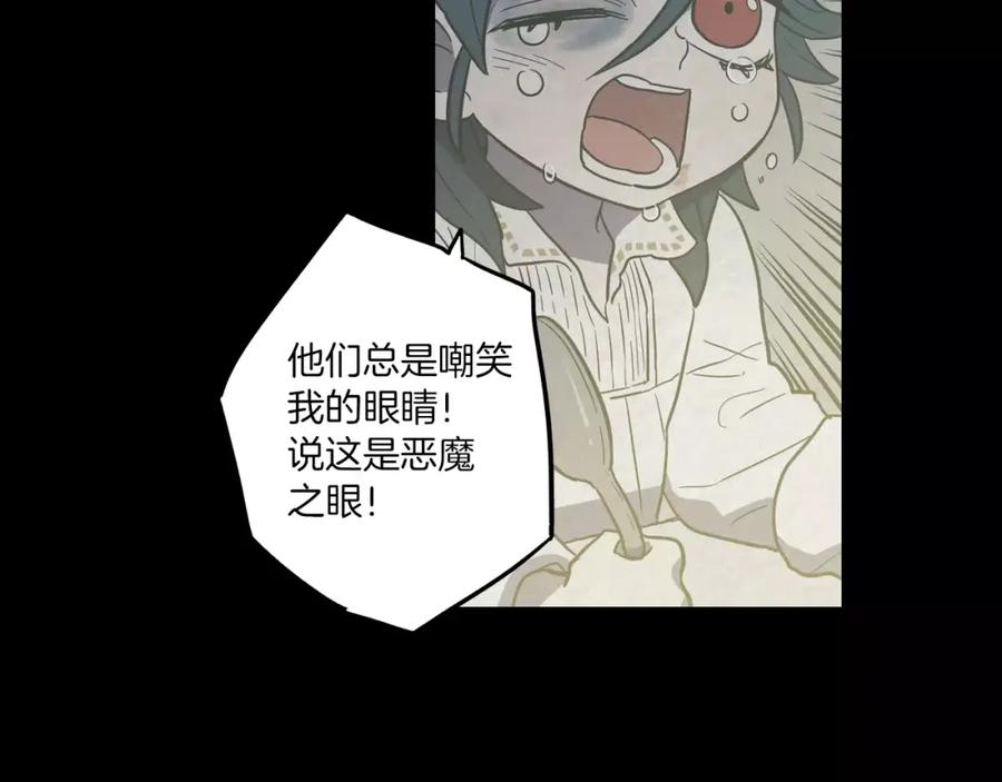 你的血很甜 - 第28话 感觉心脏要爆炸了 - 第107张图