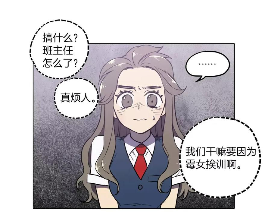 你的血很甜 - 第28话 感觉心脏要爆炸了 - 第19张图