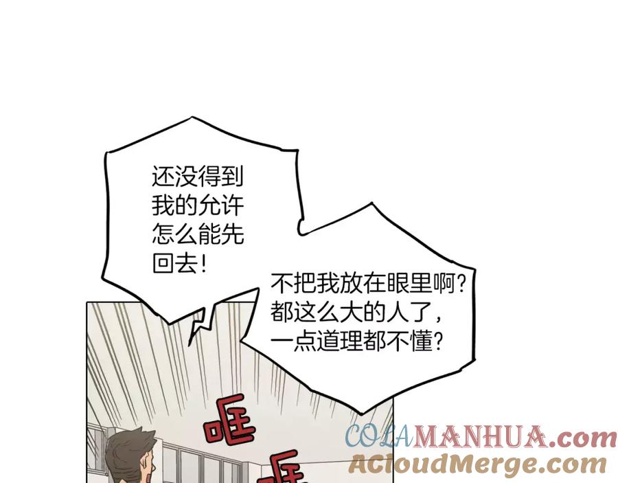 你的血很甜 - 第28话 感觉心脏要爆炸了 - 第17张图