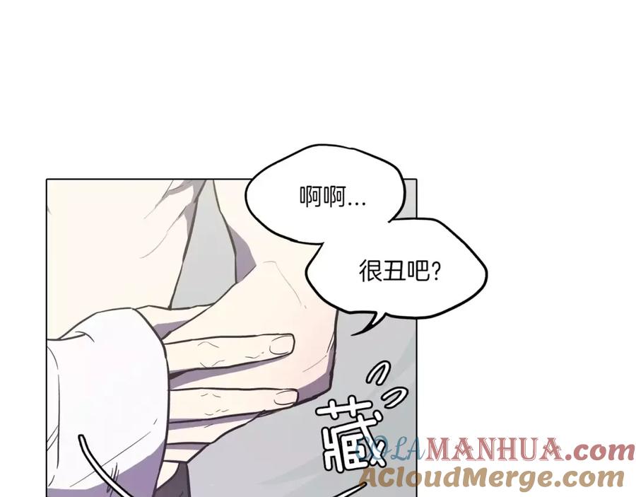 你的血很甜 - 第28话 感觉心脏要爆炸了 - 第77张图