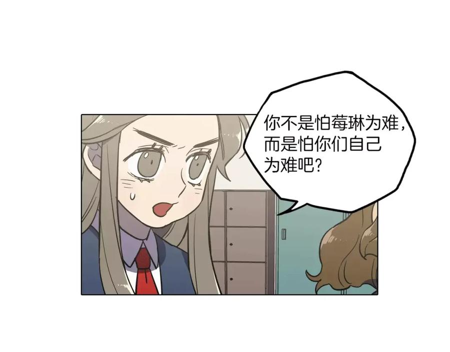 你的血很甜 - 第28话 感觉心脏要爆炸了 - 第28张图