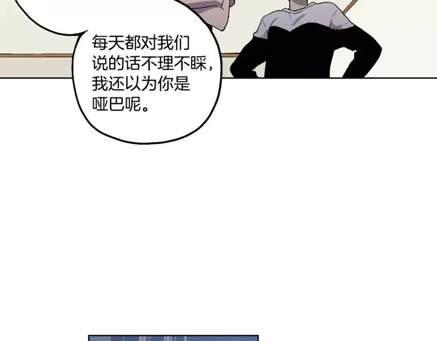 你的血很甜 - 第2话 吸血鬼闻血而来 - 第146张图