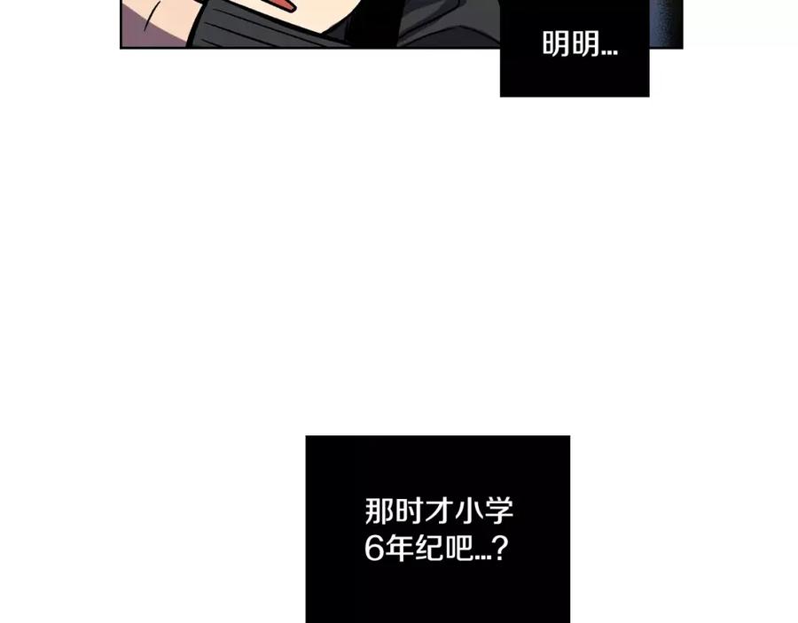 你的血很甜 - 第2话 吸血鬼闻血而来 - 第55张图