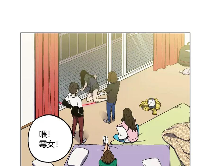 你的血很甜 - 第2话 吸血鬼闻血而来 - 第144张图