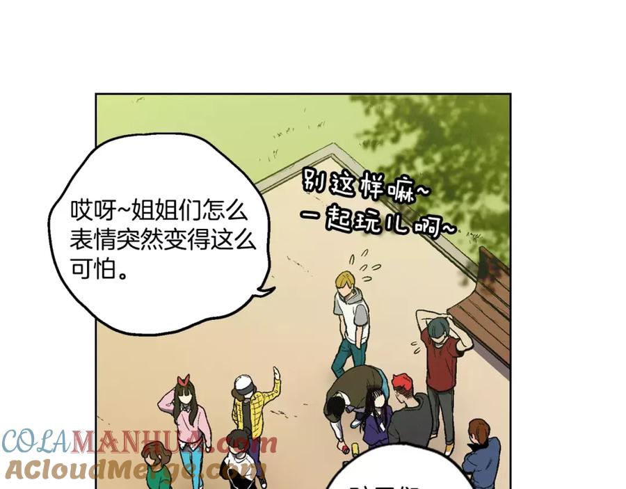 你的血很甜 - 第2话 吸血鬼闻血而来 - 第117张图