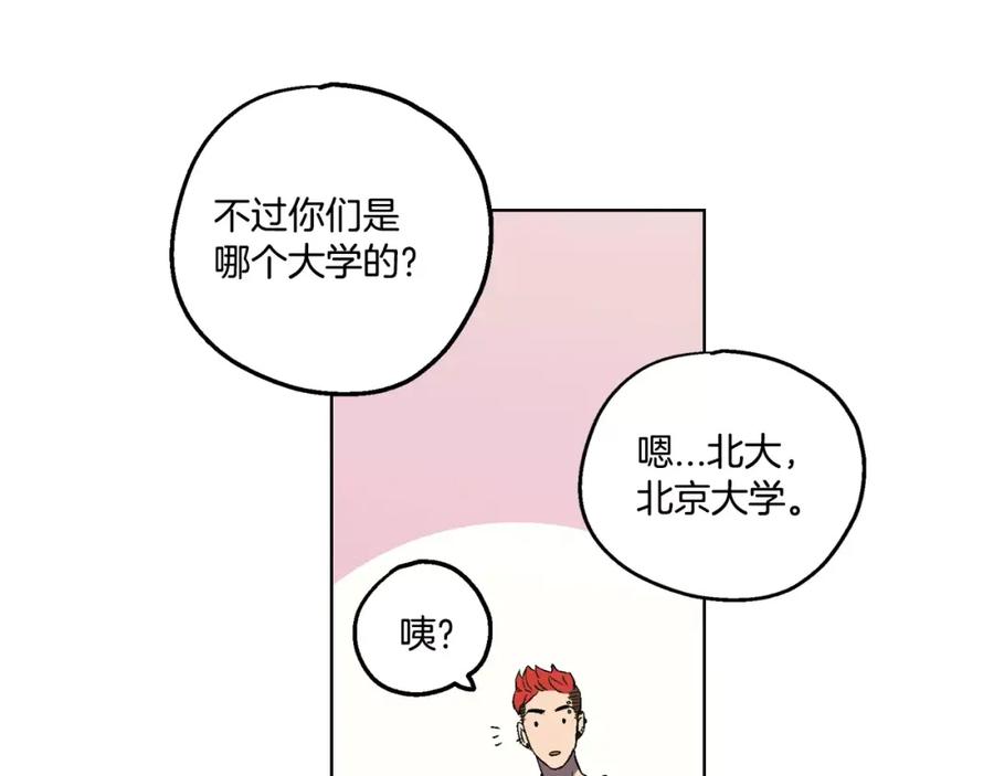 你的血很甜 - 第2话 吸血鬼闻血而来 - 第66张图